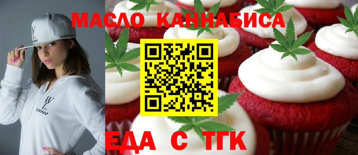 Canna-Cookies конопля  Вход с VPN  Кубинка 