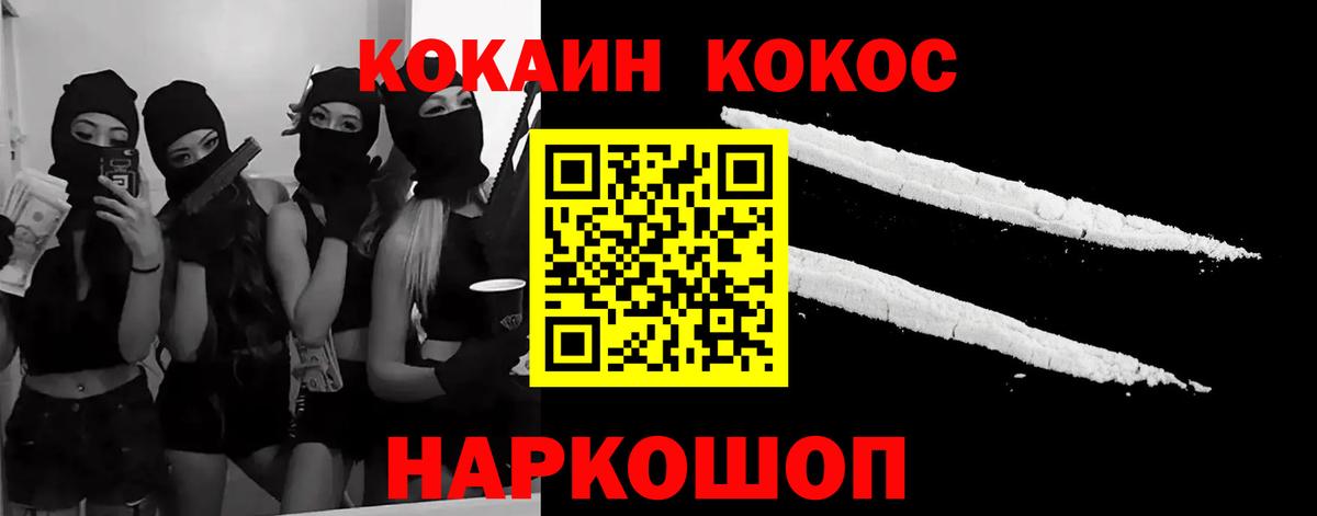 Кубинка  Кокаин 97%  Вход с VPN  Cocaine VHQ 