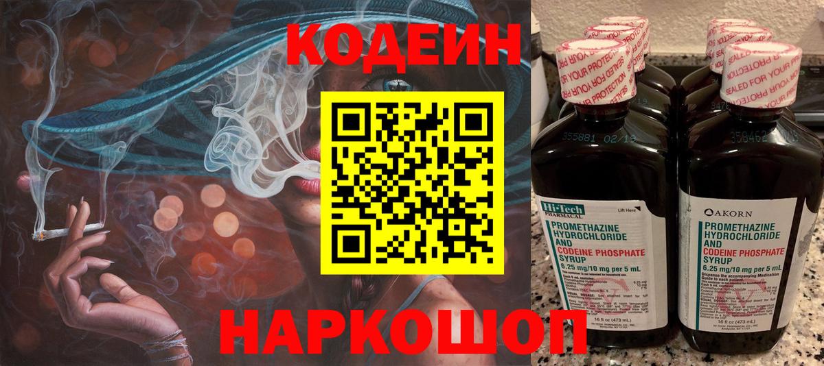 Кубинка  Codein напиток Lean (лин)  Кодеин Purple Drank  Вход с VPN 
