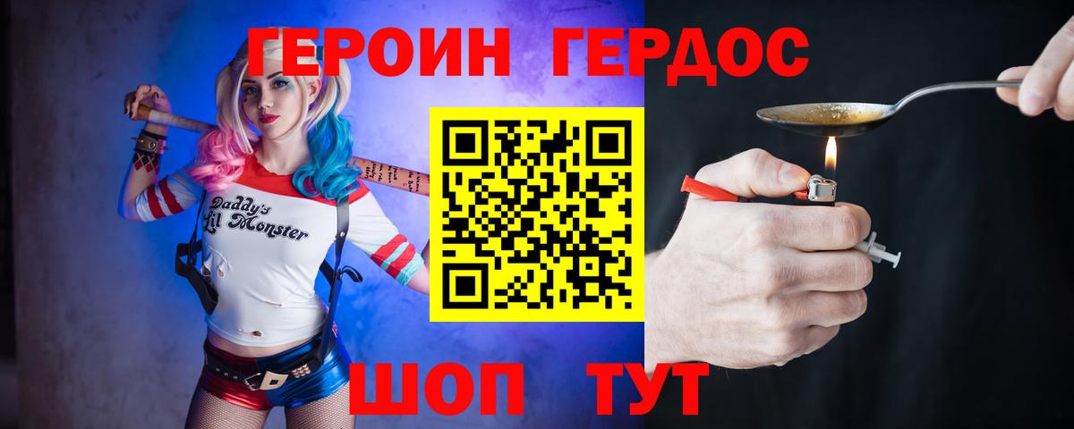 Героин белый Кубинка