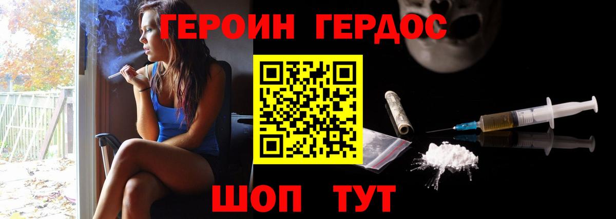 ГЕРОИН афганец  Героин  Кубинка  Вход с VPN 