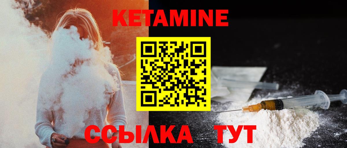 КЕТАМИН ketamine Кубинка