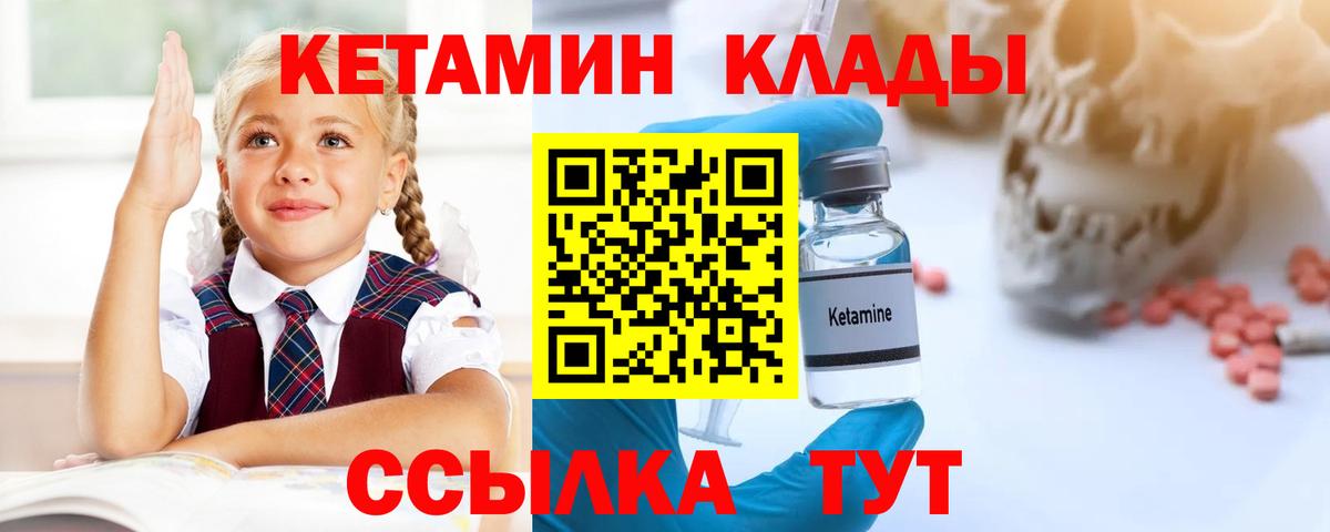 Кетамин VHQ  КЕТАМИН ketamine  Кубинка  Вход с VPN 