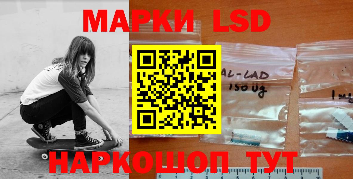 ЛСД экстази кислота  Вход с VPN  Кубинка  ЛСД экстази кислота 