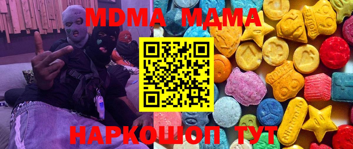 МДМА VHQ  MDMA Molly  Вход с VPN  Кубинка 