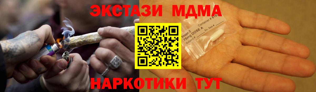 МДМА Molly Кубинка