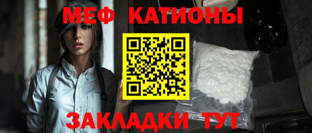 Меф мяу мяу  Меф  Мефедрон  Кубинка  Вход с VPN  Мефедрон VHQ 