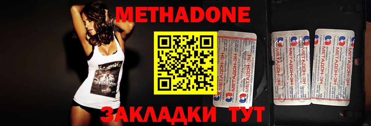 Метадон белоснежный Кубинка