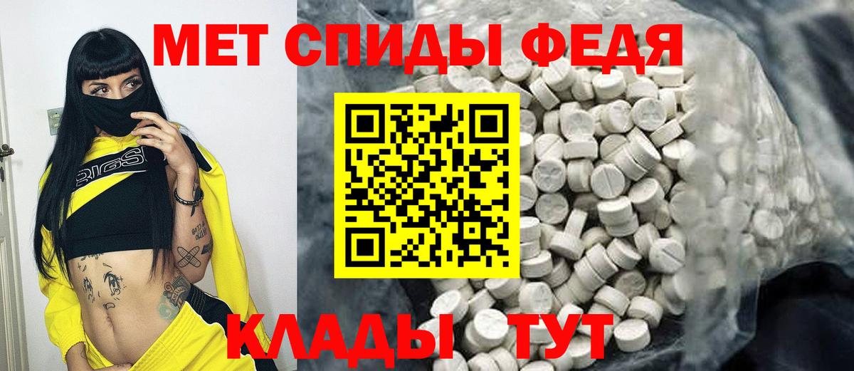 МЕТАМФЕТАМИН пудра Кубинка