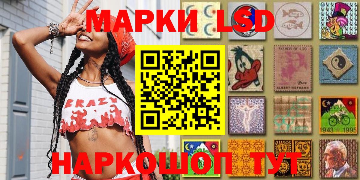 Марки NBOMe 1,8мг Кубинка