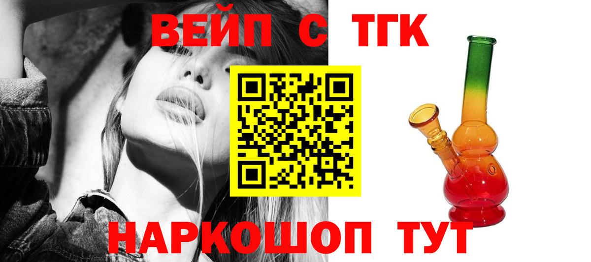 ТГК Wax  Дистиллят ТГК концентрат  Вход с VPN  Кубинка 