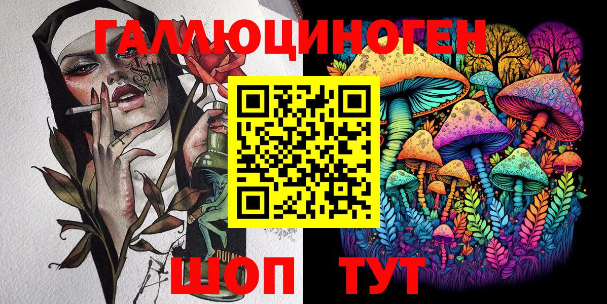 Галлюциногенные грибы MAGIC MUSHROOMS Кубинка