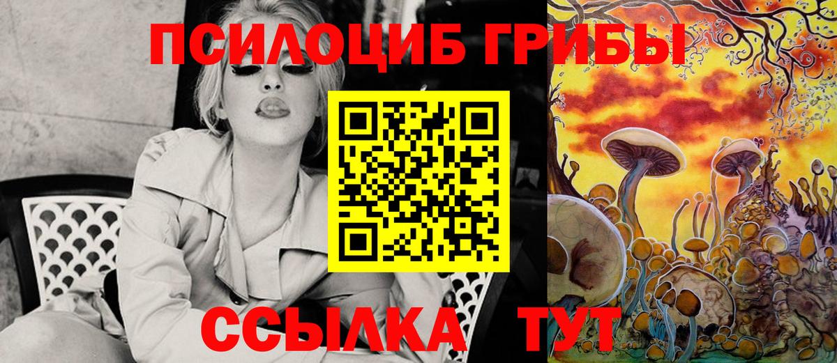 Галлюциногенные грибы мухоморы  Вход с VPN  Кубинка  Галлюциногенные грибы Psilocybine cubensis 